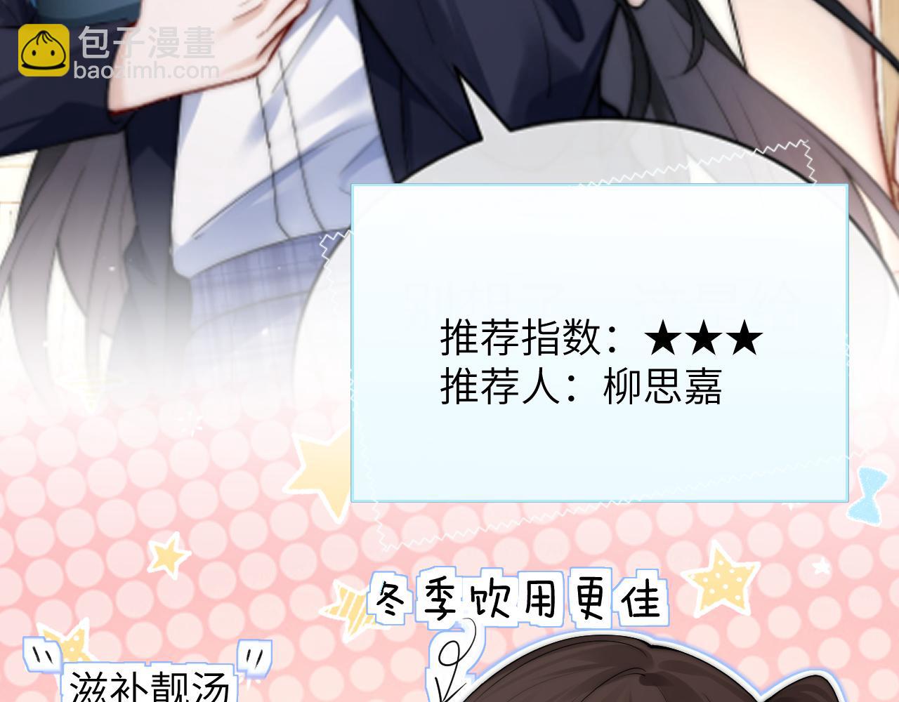 番外 南江饮品-第25话