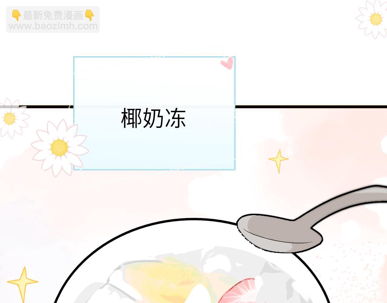 番外 南江饮品-第25话