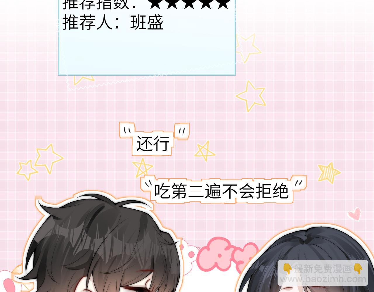 番外 南江饮品-第25话