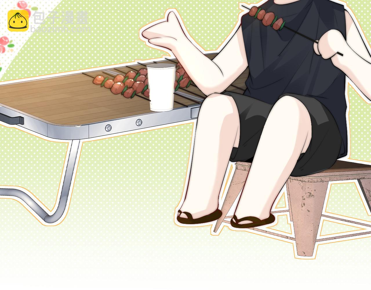 番外 南江饮品-第25话