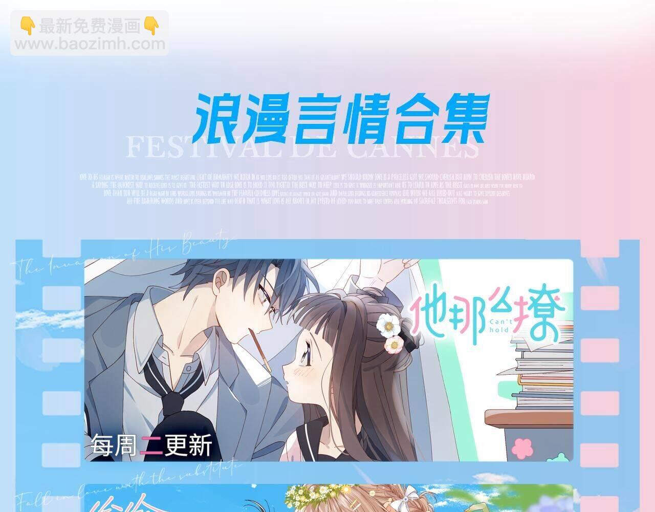 番外 南江饮品-第25话