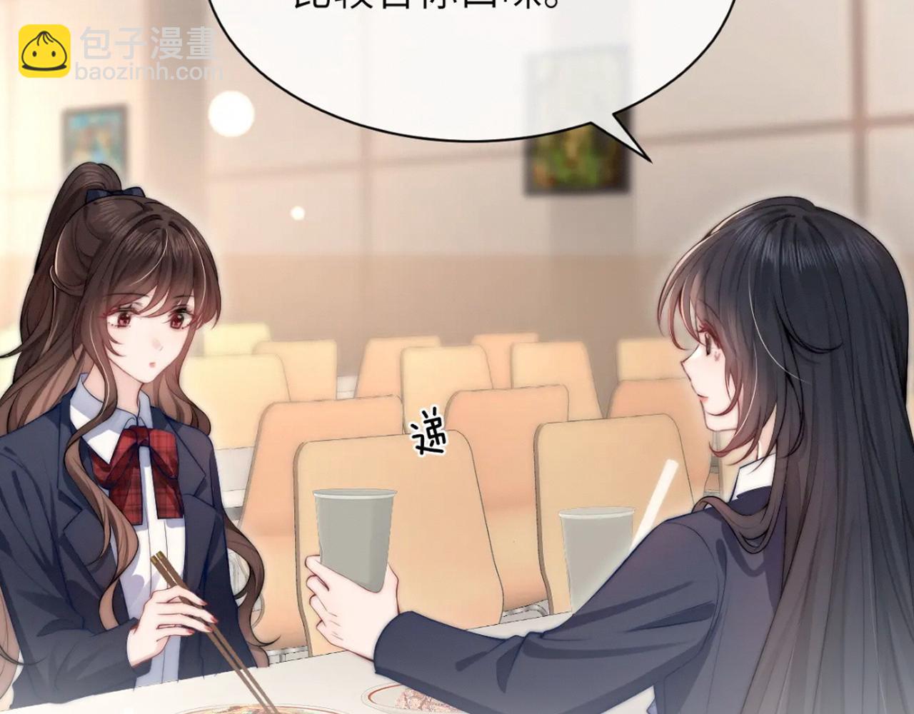 番外 南江饮品-第25话