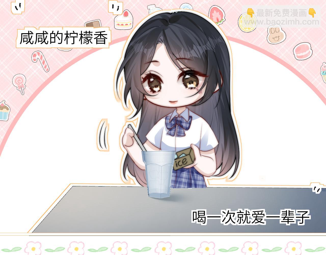 番外 南江饮品-第25话