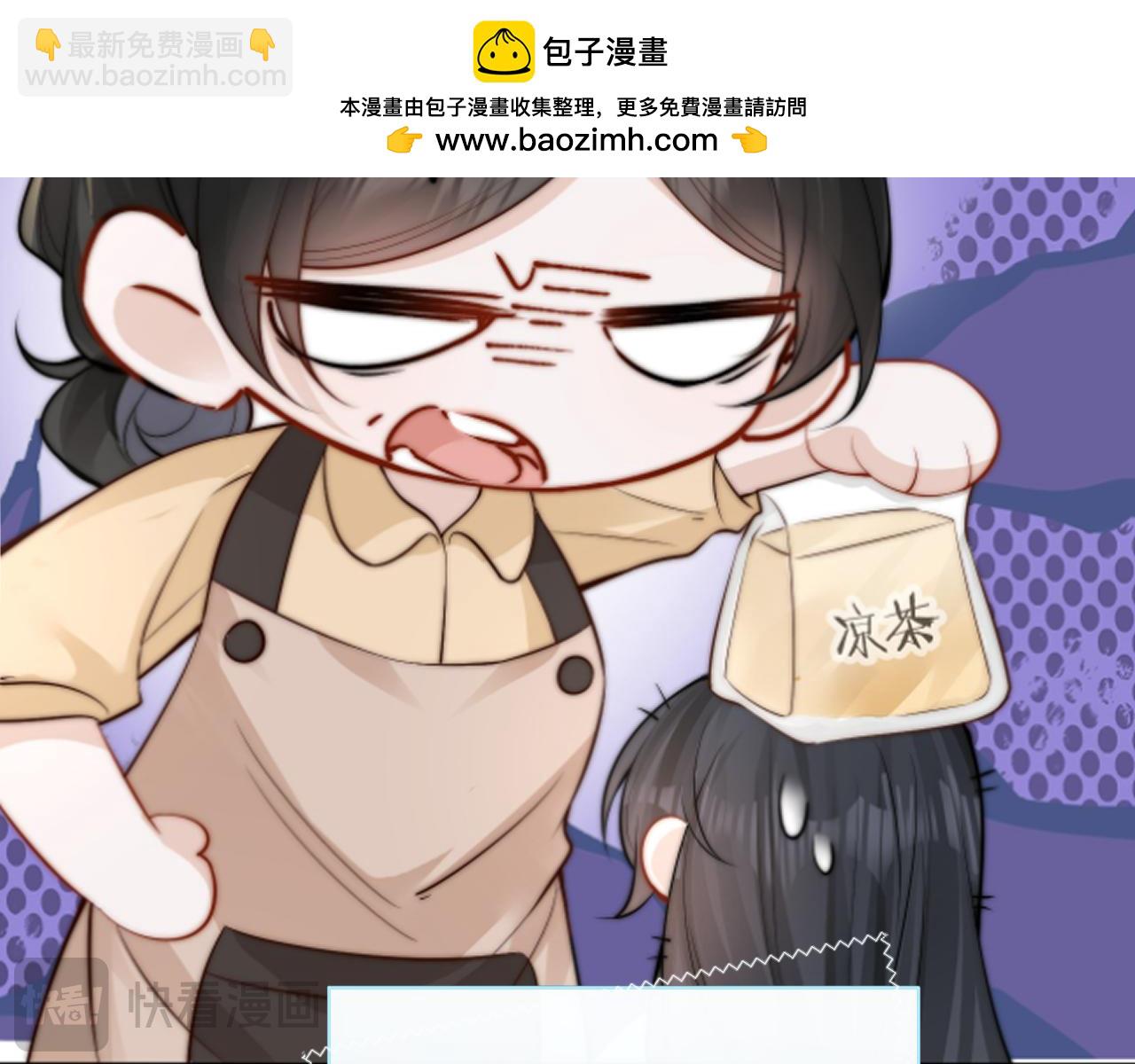 番外 南江饮品-第25话