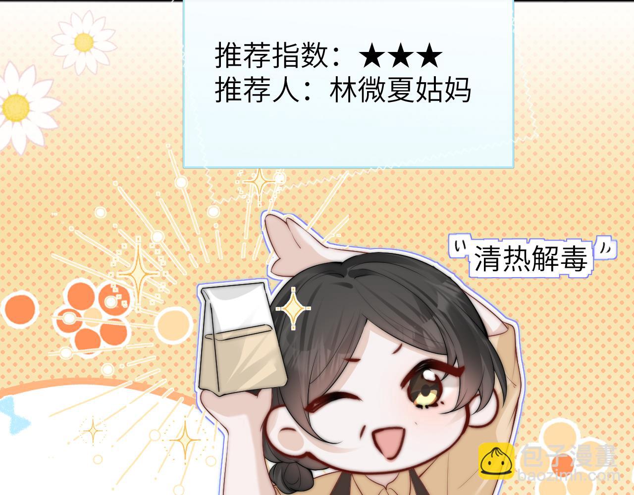 番外 南江饮品-第25话