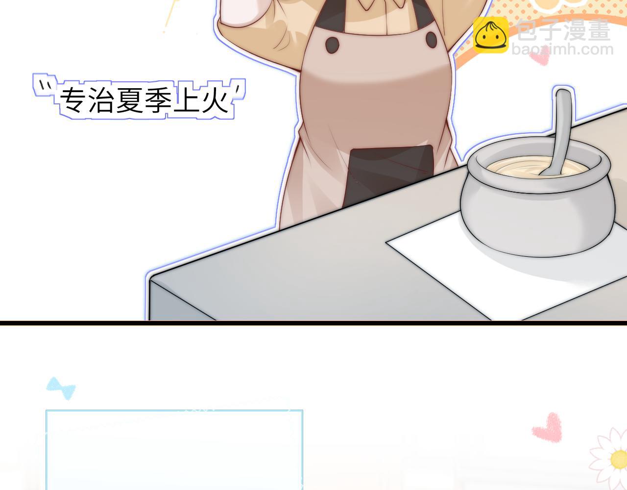 番外 南江饮品-第25话