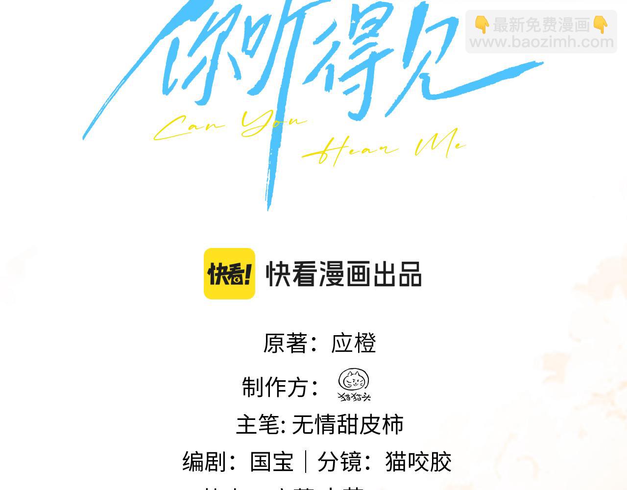 第24话 跟紧我(1/3)-第27话