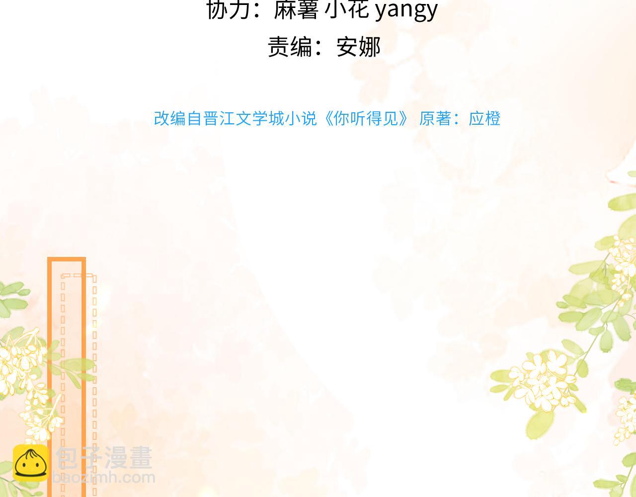 第24话 跟紧我(1/3)-第27话