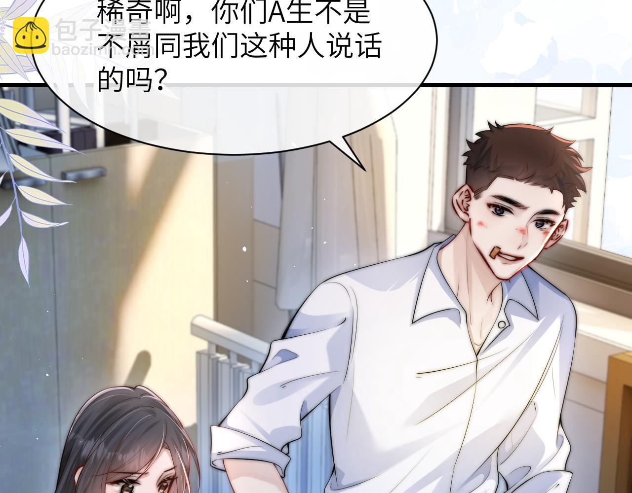 第26话 台风天(1/2)-第29话