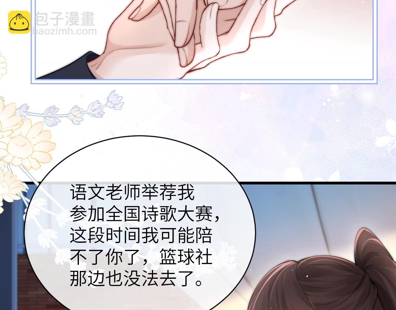 第26话 台风天(1/2)-第29话