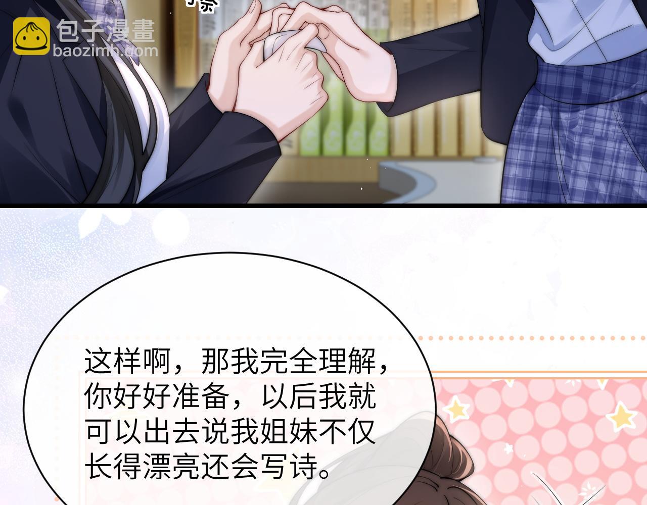 第26话 台风天(1/2)-第29话