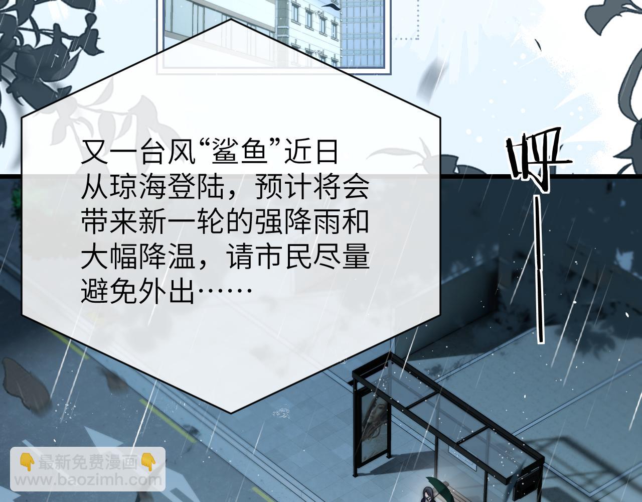 第26话 台风天(1/2)-第29话