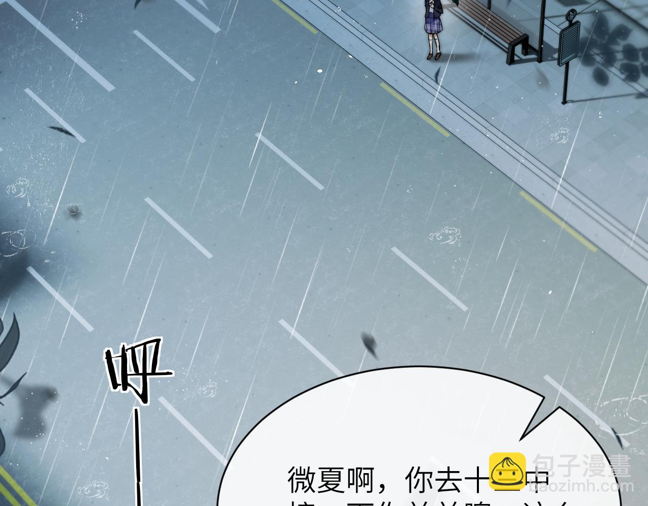 第26话 台风天(1/2)-第29话