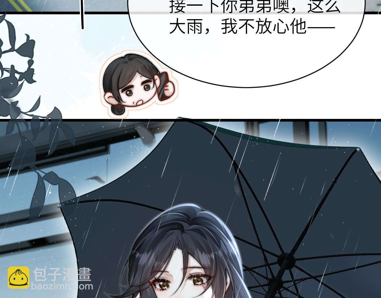 第26话 台风天(1/2)-第29话