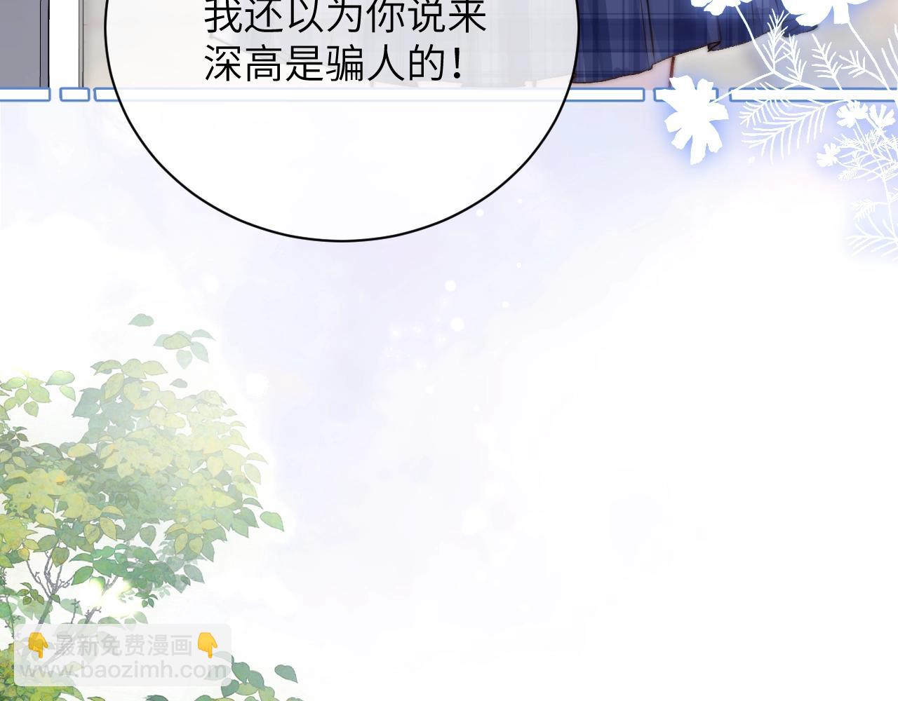 第2话 初见(1/2)-第3话