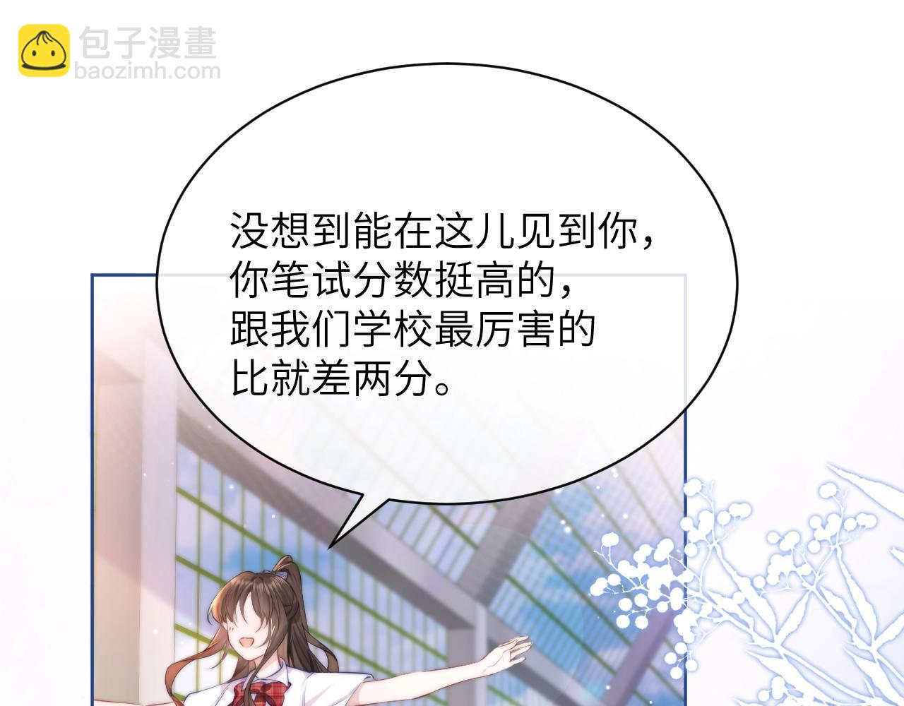 第2话 初见(1/2)-第3话