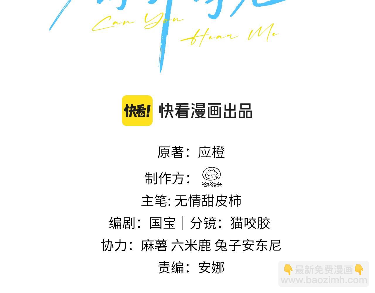 第2话 初见(1/2)-第3话