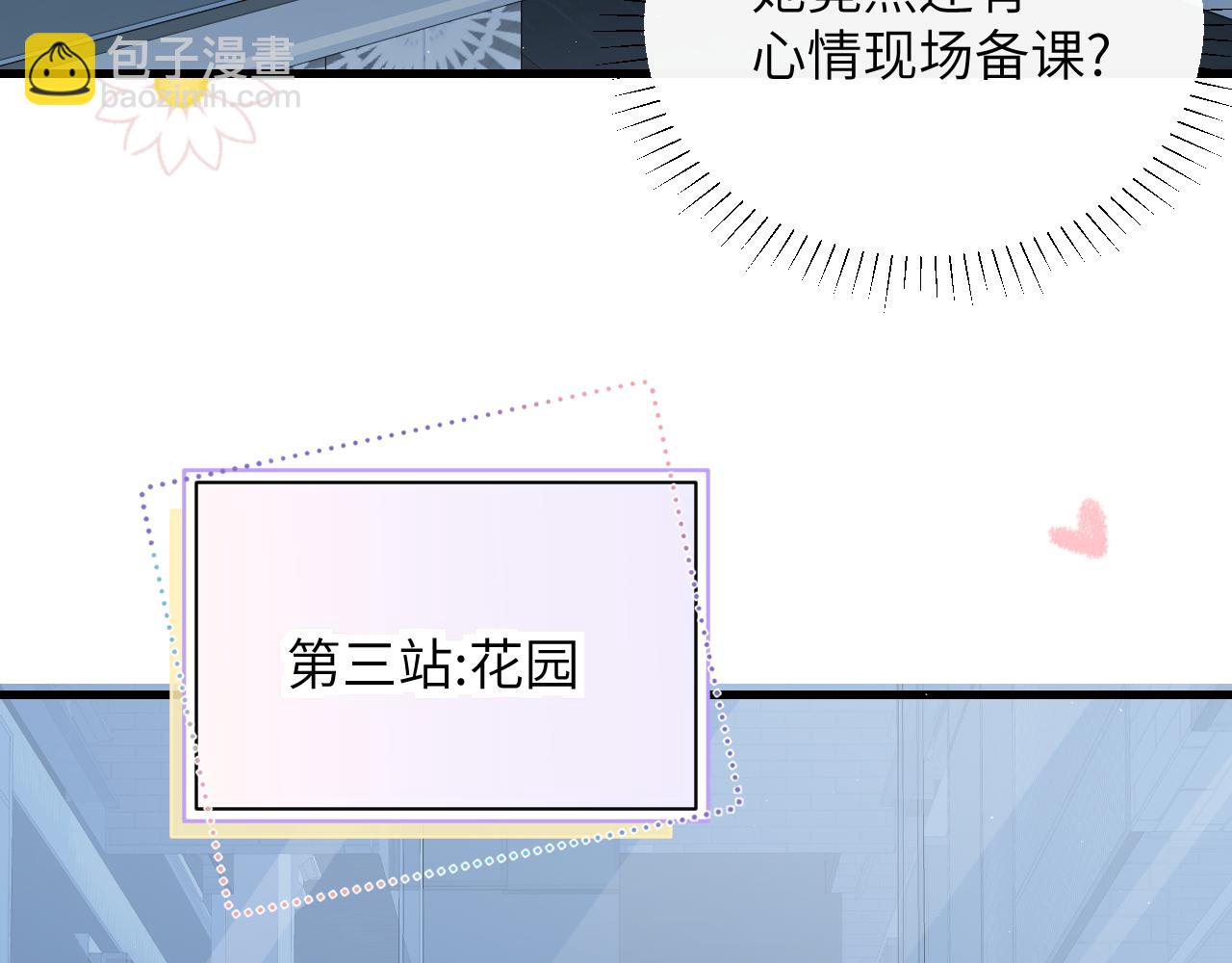 番外 一日游之班盛的家-第31话