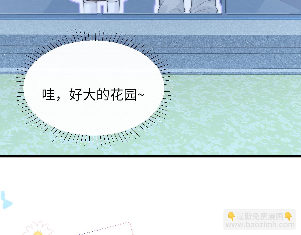 番外 一日游之班盛的家-第31话