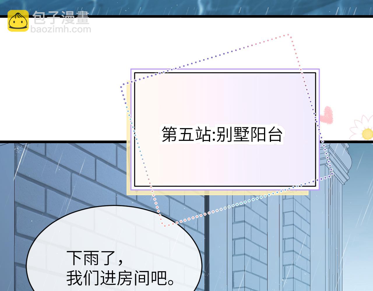 番外 一日游之班盛的家-第31话