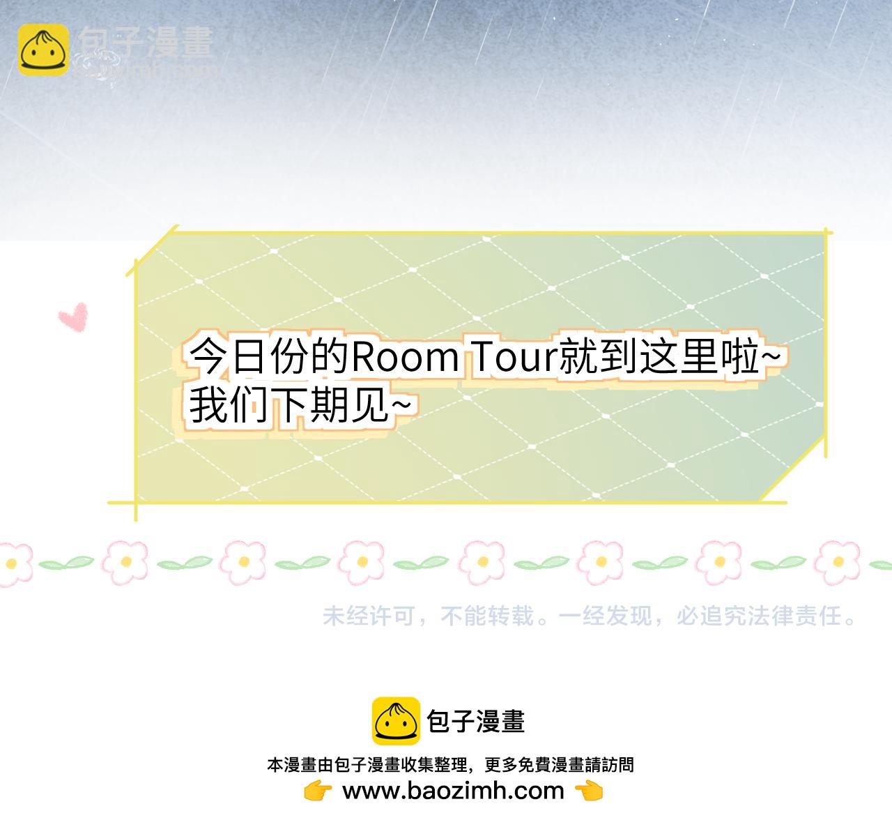 番外 一日游之班盛的家-第31话