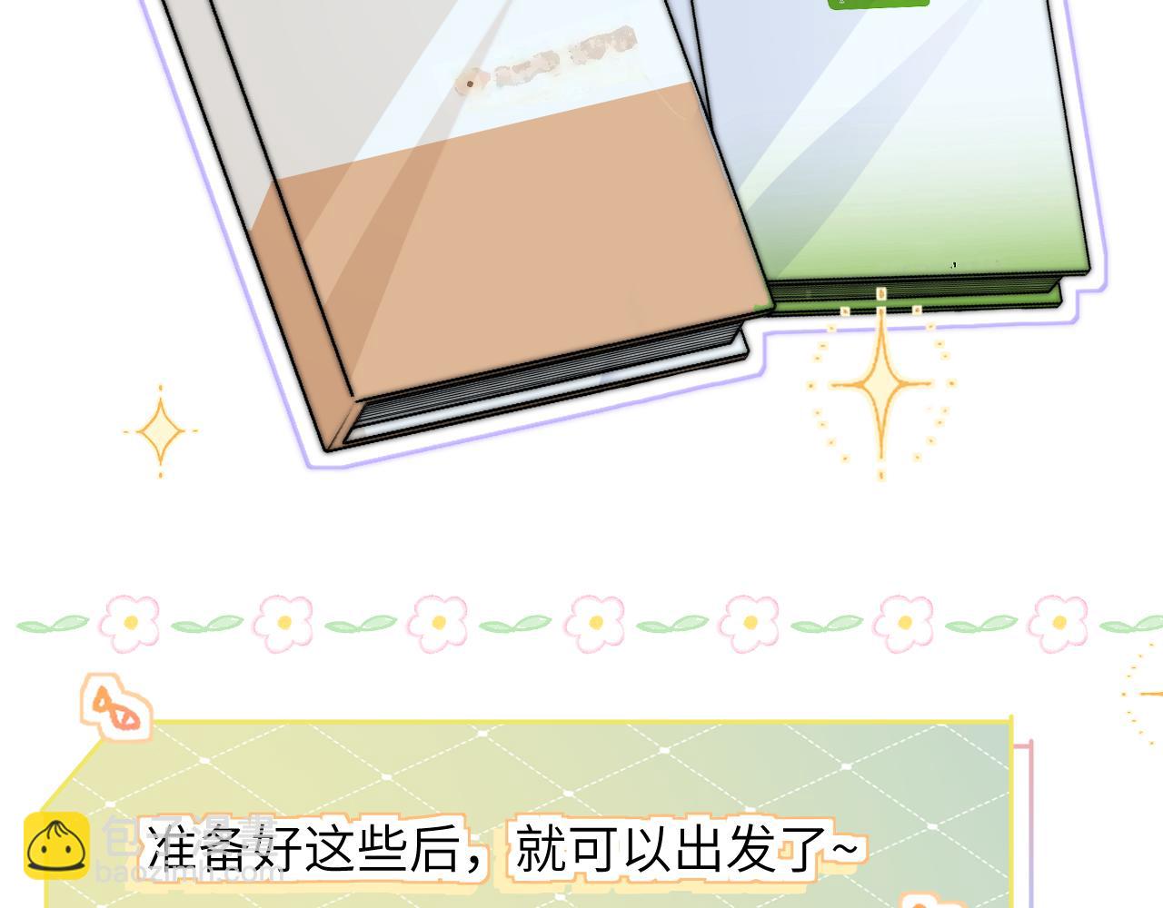 番外 一日游之班盛的家-第31话