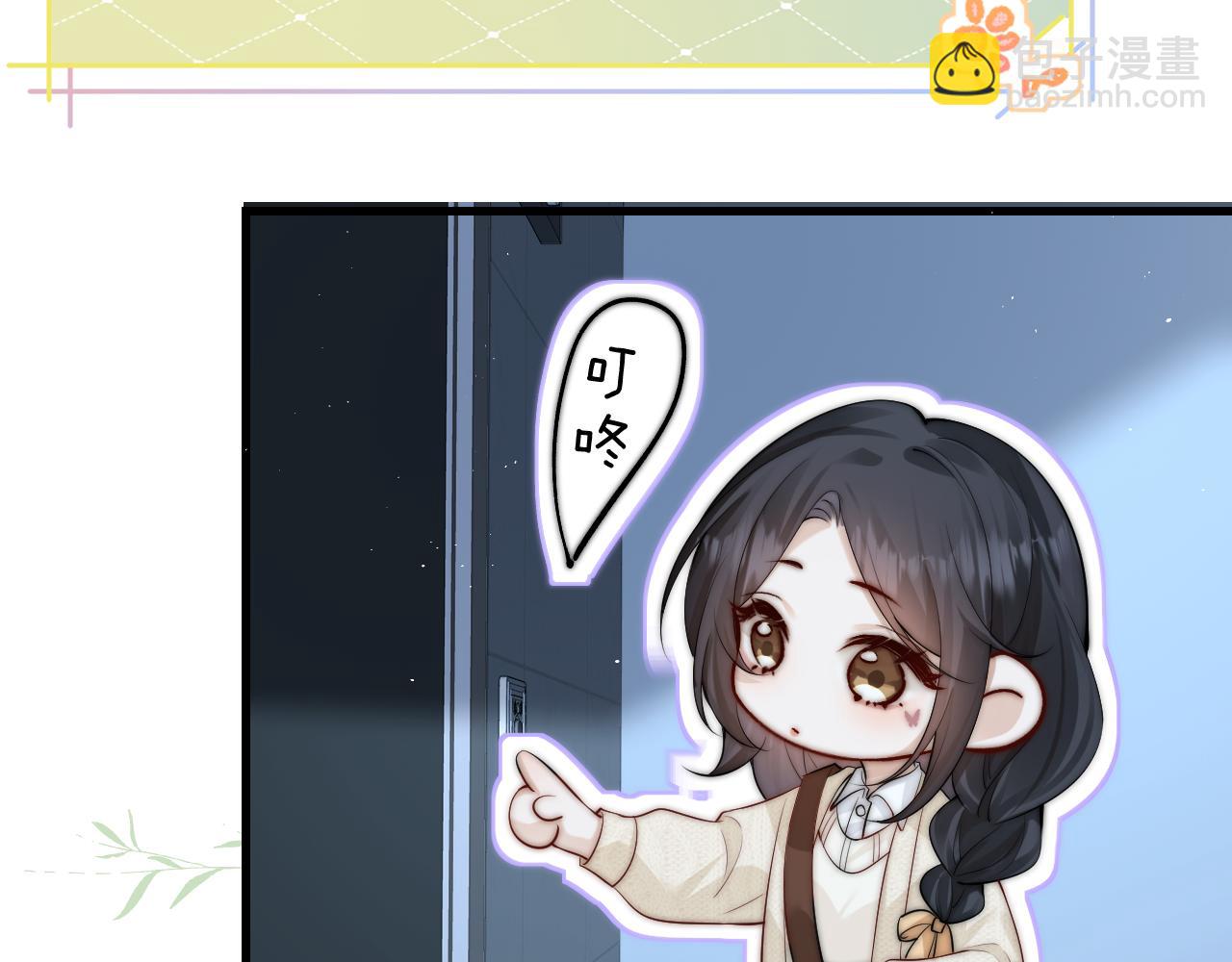 番外 一日游之班盛的家-第31话