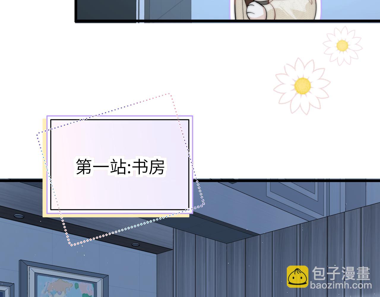 番外 一日游之班盛的家-第31话