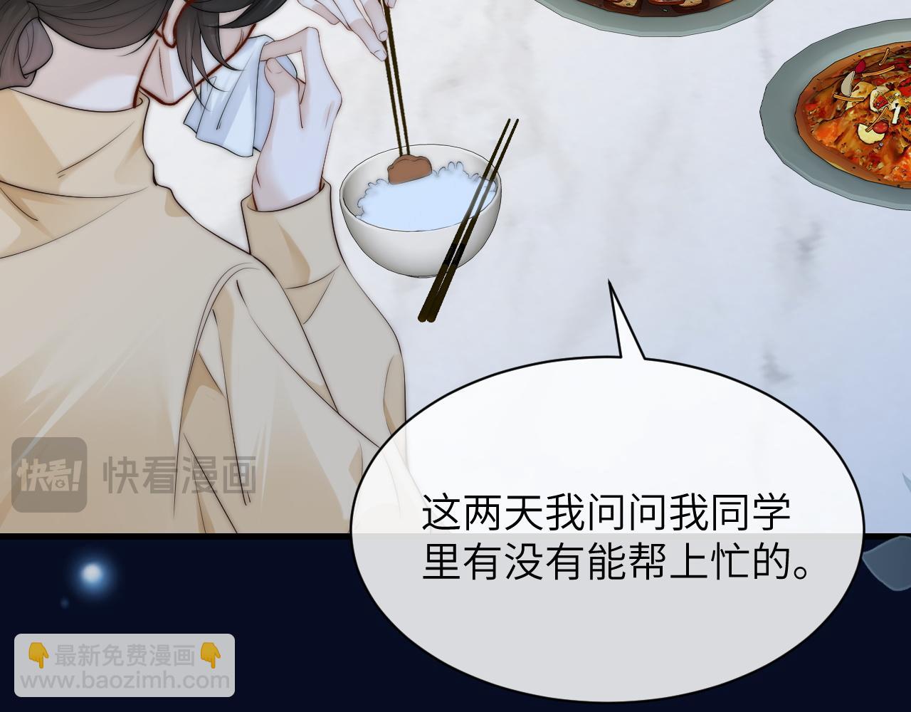 第29话 帮助(1/3)-第33话