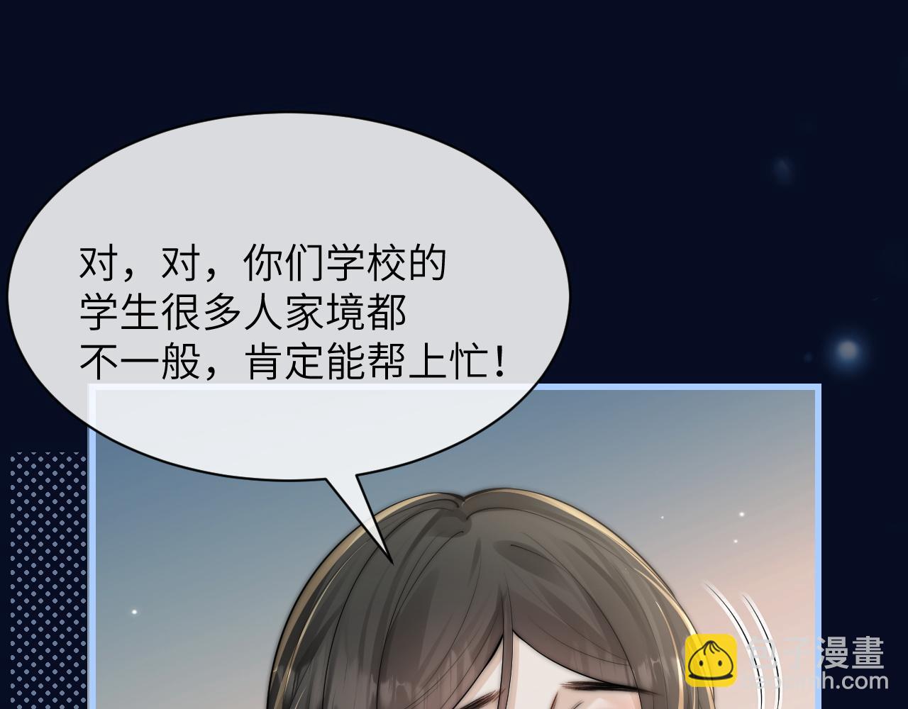 第29话 帮助(1/3)-第33话