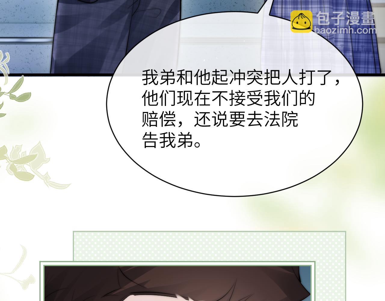 第29话 帮助(1/3)-第33话