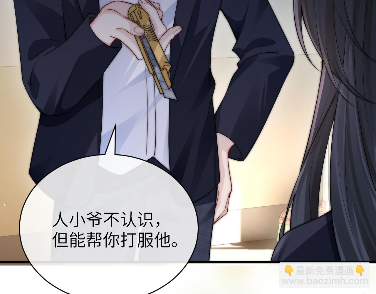 第29话 帮助(1/3)-第33话