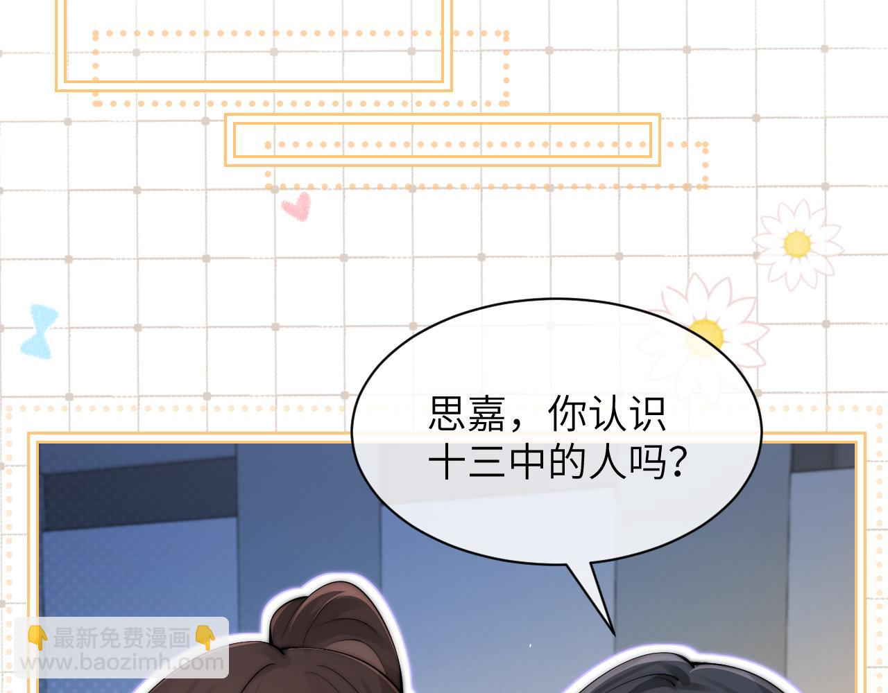 第29话 帮助(1/3)-第33话