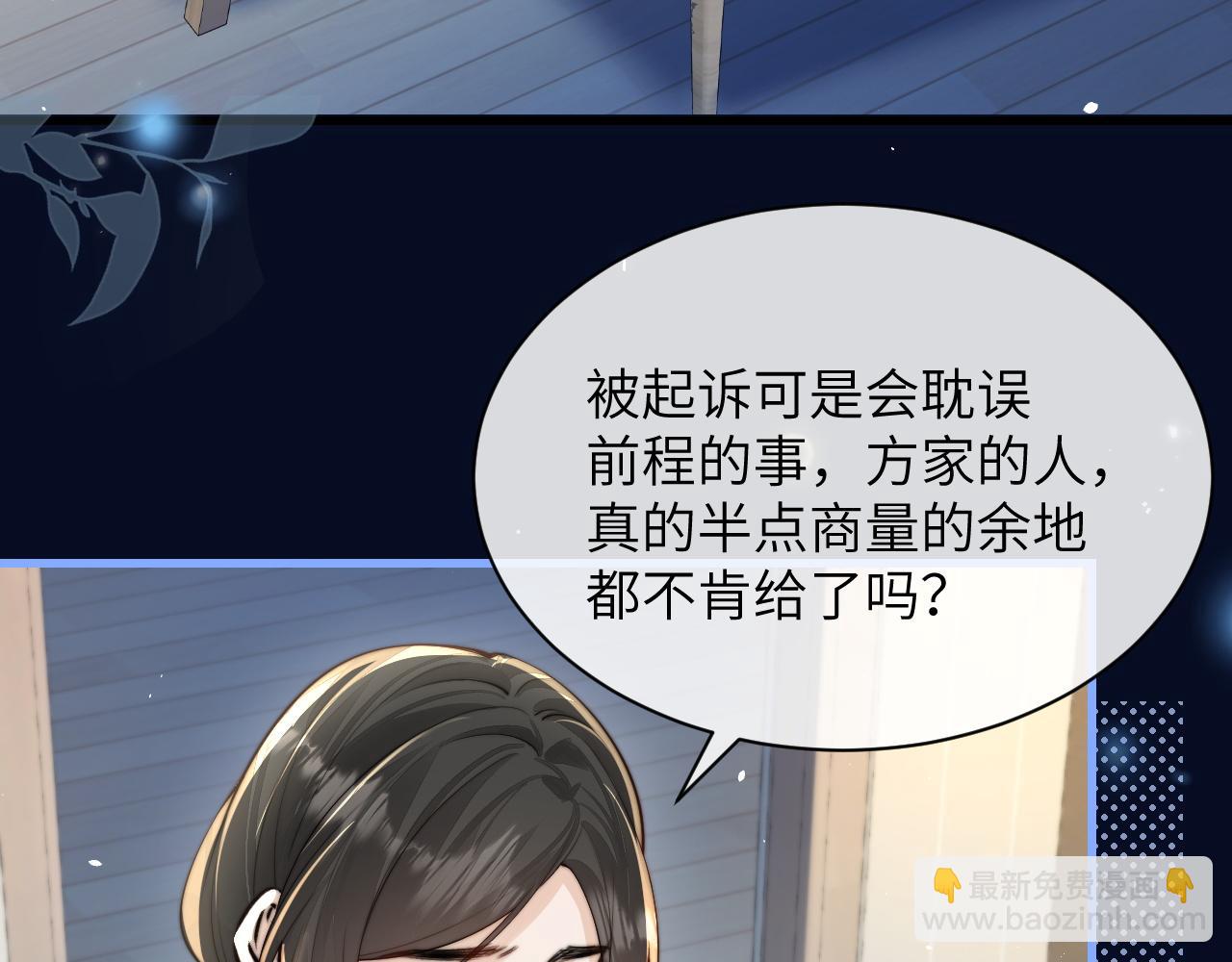 第29话 帮助(1/3)-第33话