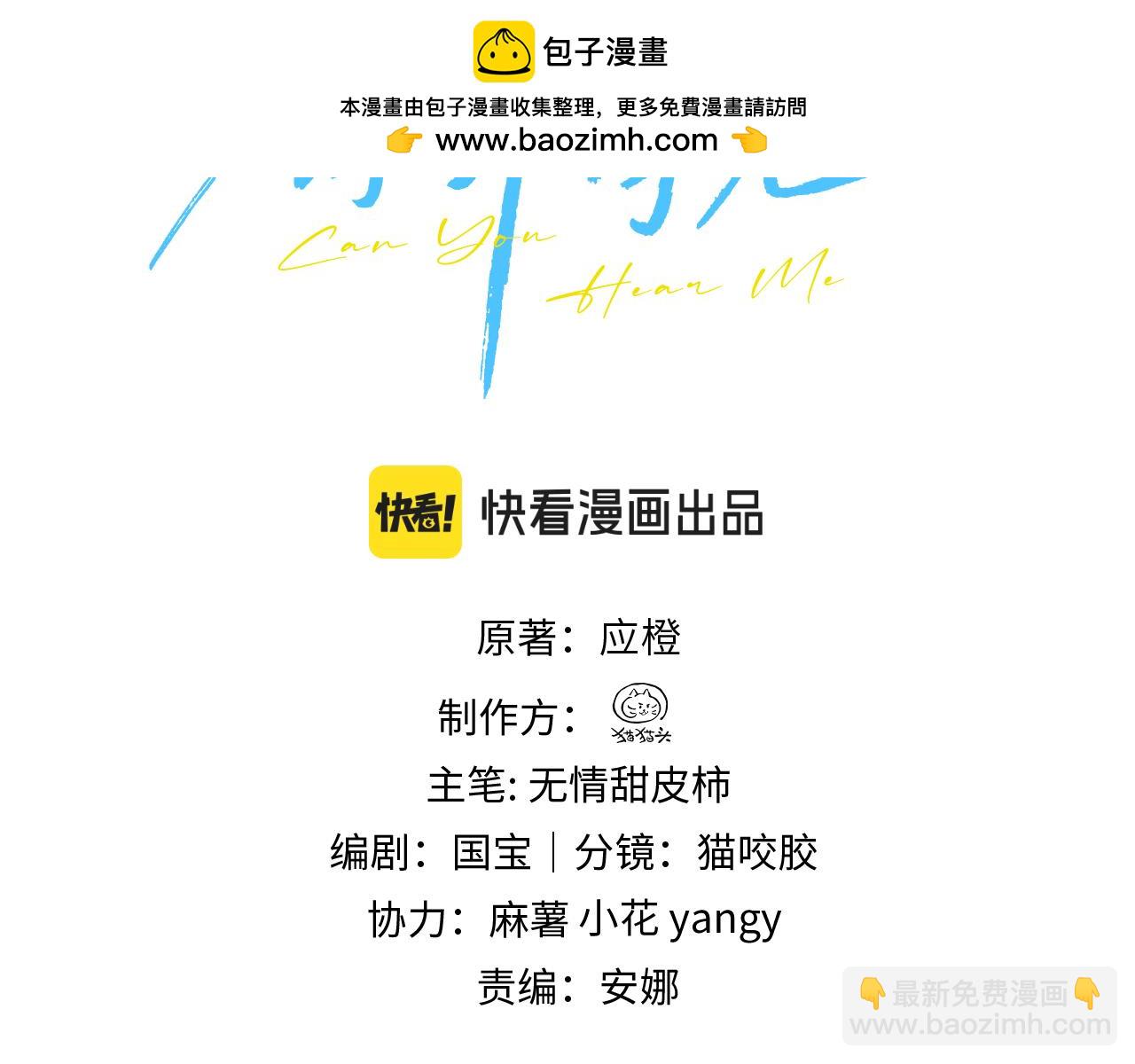 第31话 追定你了(1/3)-第35话