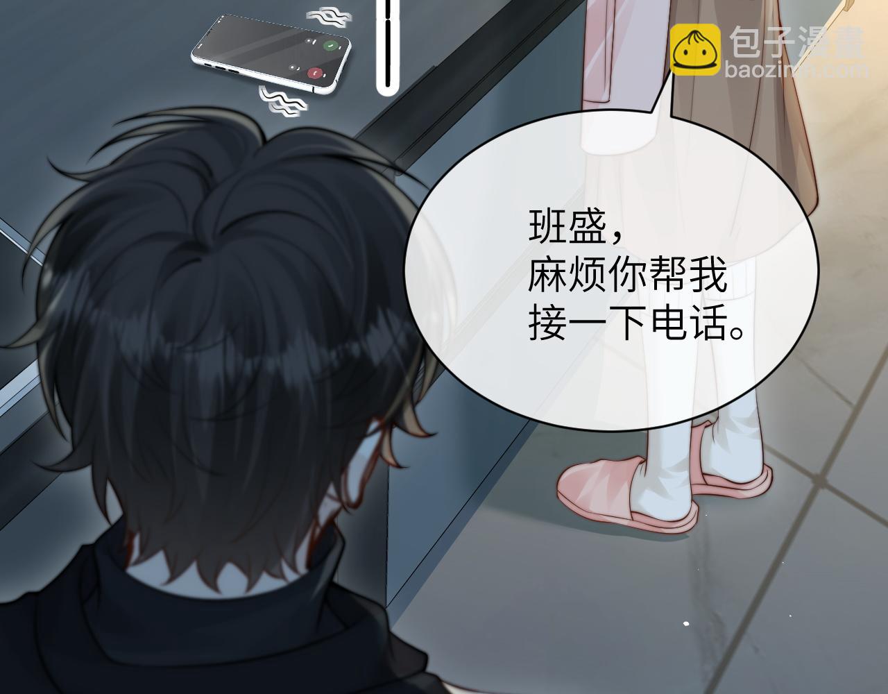 第31话 追定你了(1/3)-第35话