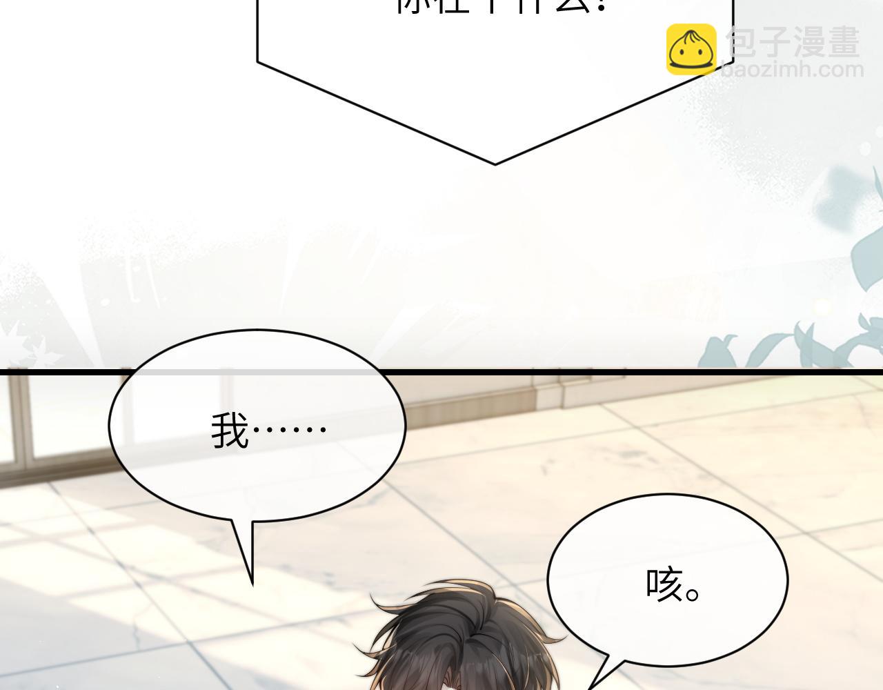 第31话 追定你了(1/3)-第35话