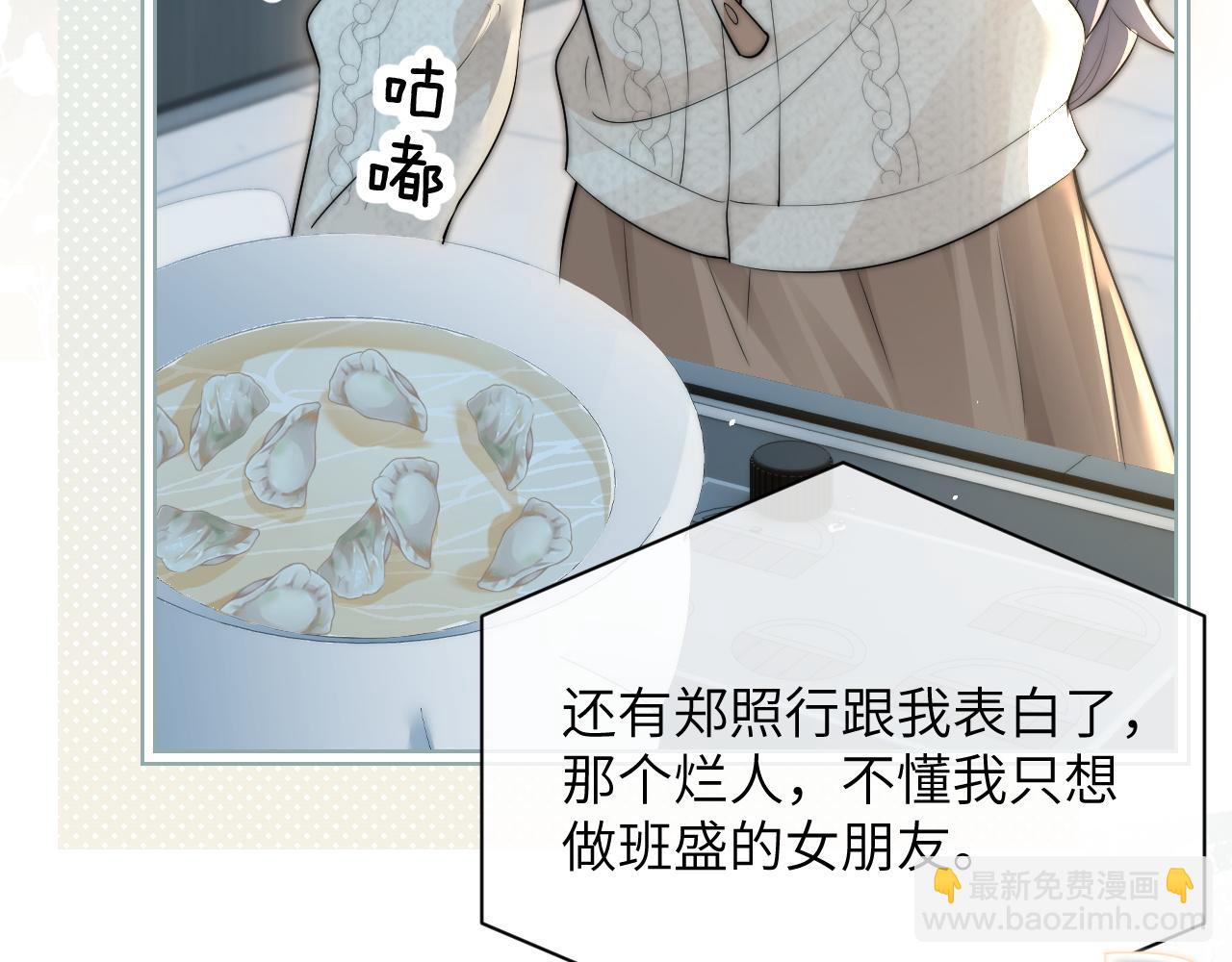 第31话 追定你了(1/3)-第35话