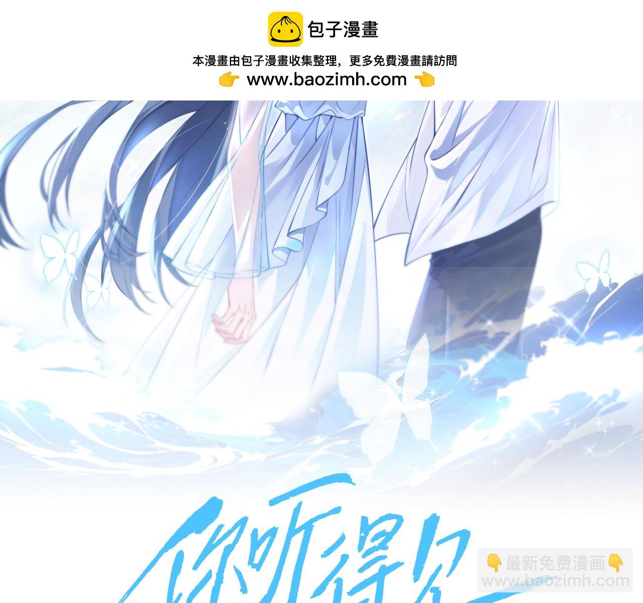 第32话 晚安，女孩(1/3)-第37话