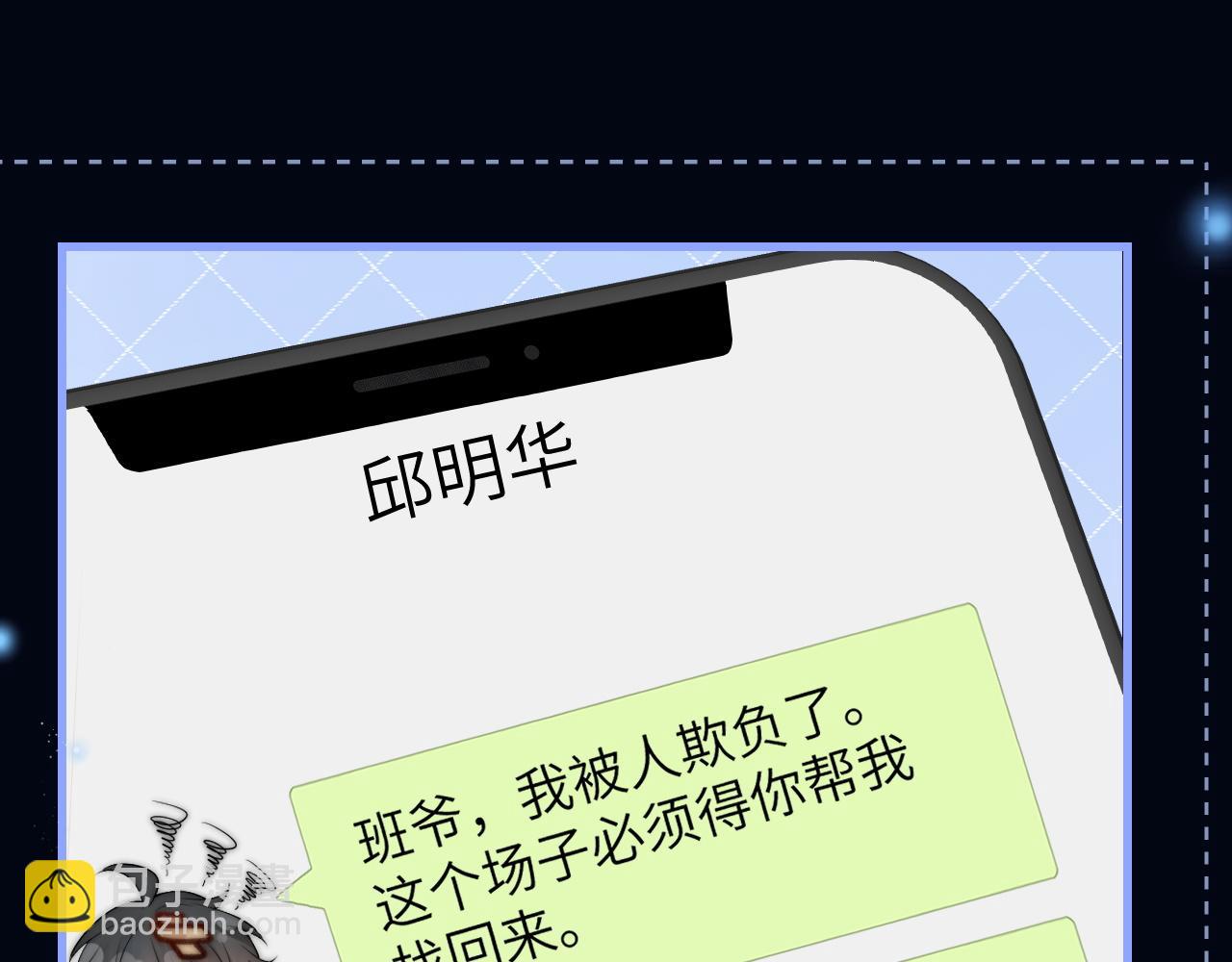 第32话 晚安，女孩(1/3)-第37话