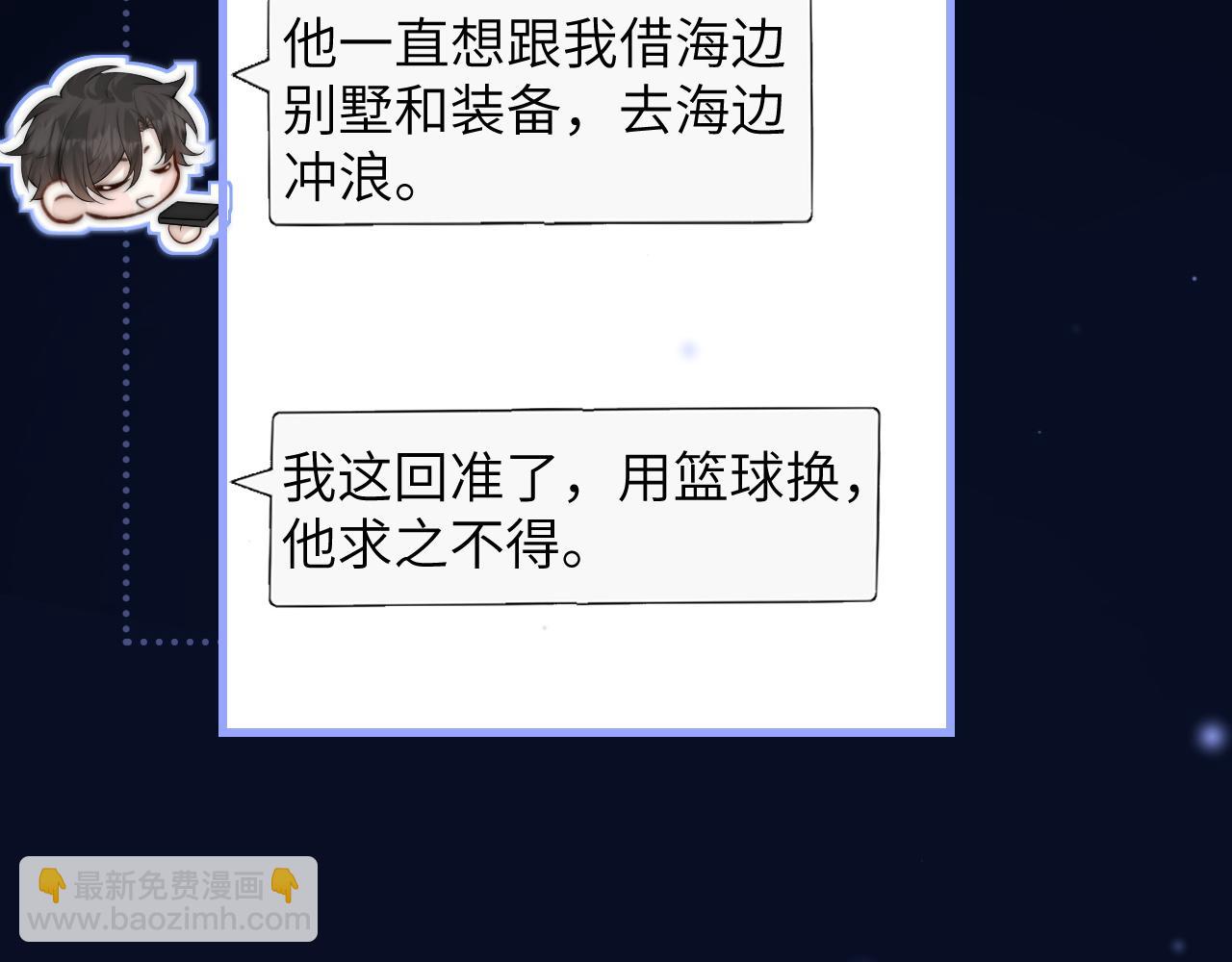 你聽得見 - 第34話 擦不掉，躲不開(1/3) - 6