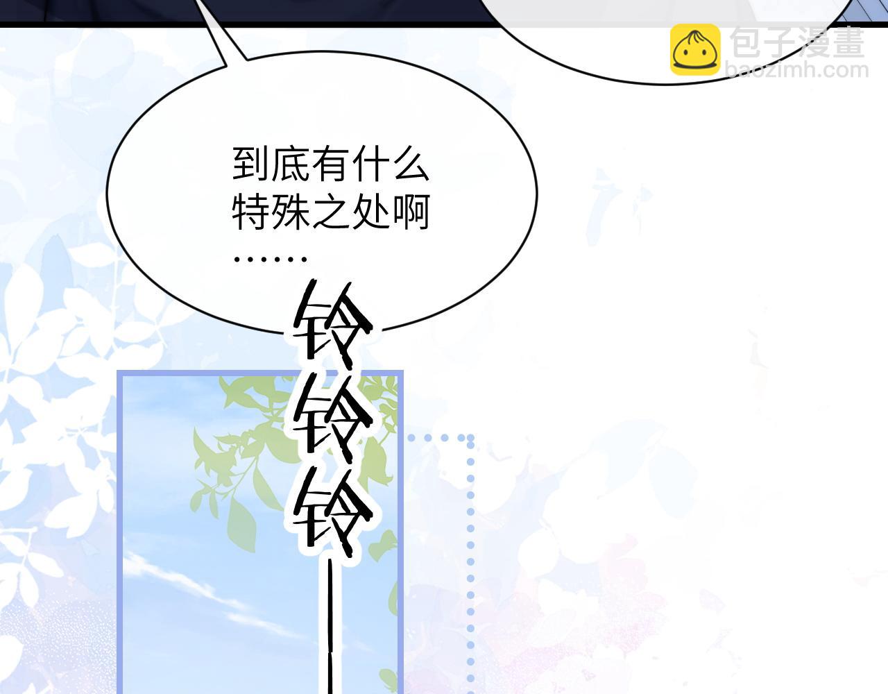 你聽得見 - 第34話 擦不掉，躲不開(1/3) - 1