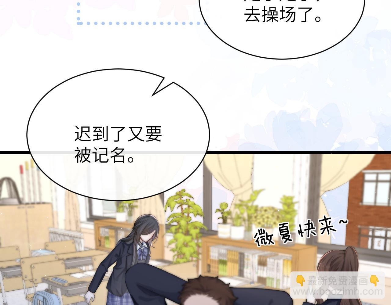 你聽得見 - 第34話 擦不掉，躲不開(1/3) - 3