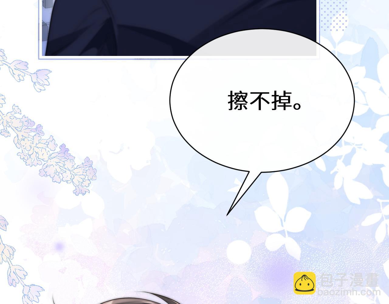 你聽得見 - 第34話 擦不掉，躲不開(1/3) - 2