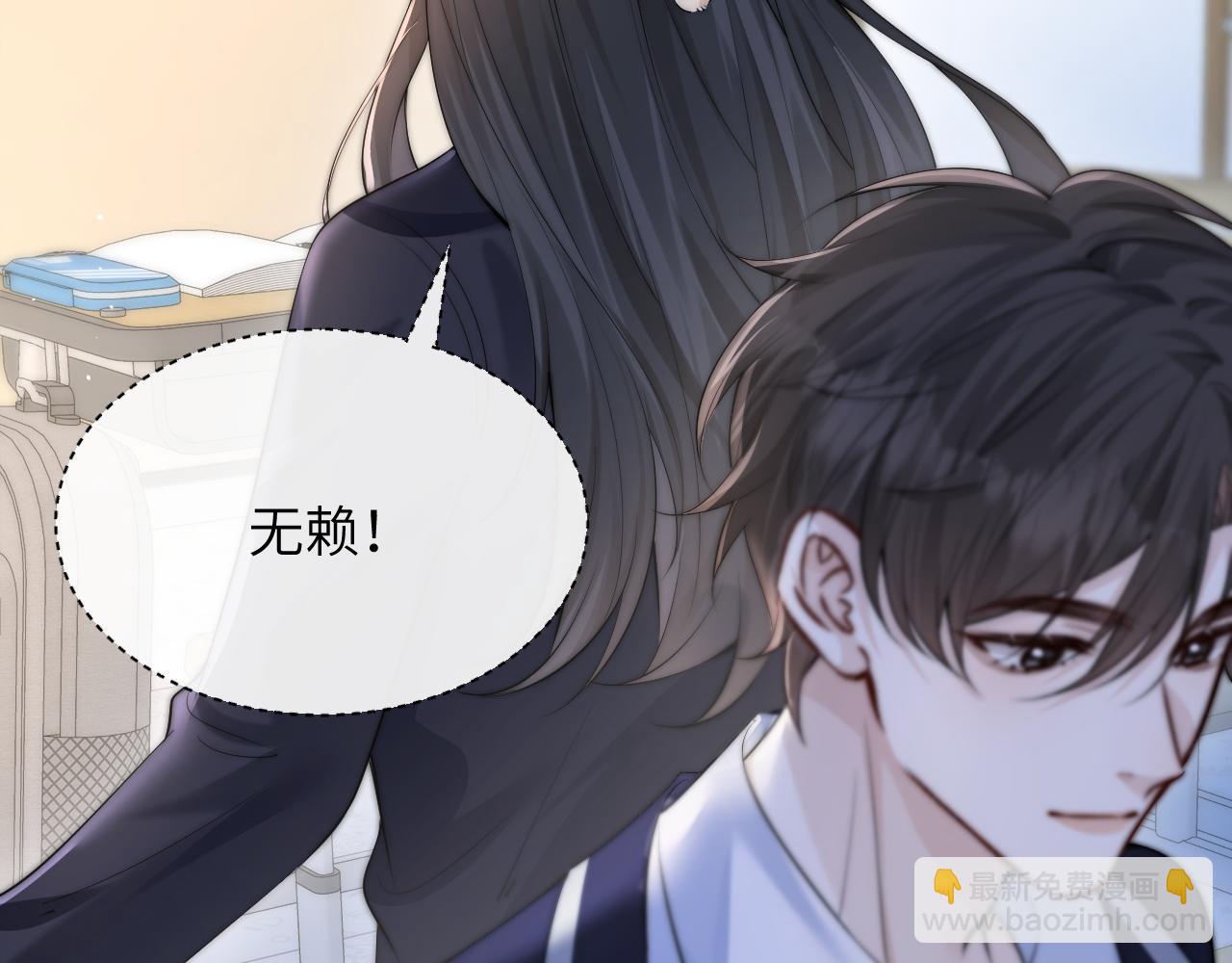 你聽得見 - 第34話 擦不掉，躲不開(1/3) - 7