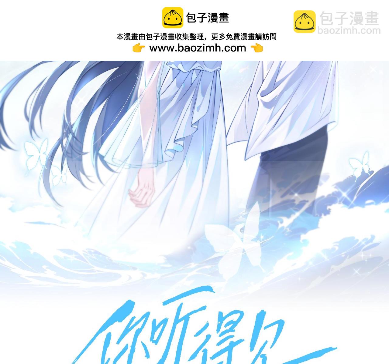 第36话 送你一道彩虹(1/3)-第41话