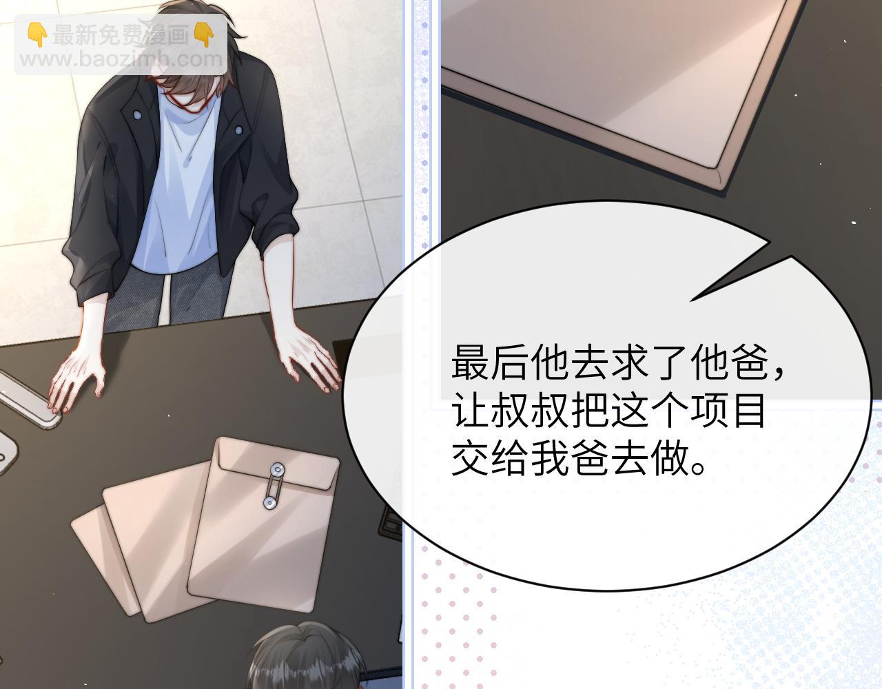 第36话 送你一道彩虹(1/3)-第41话