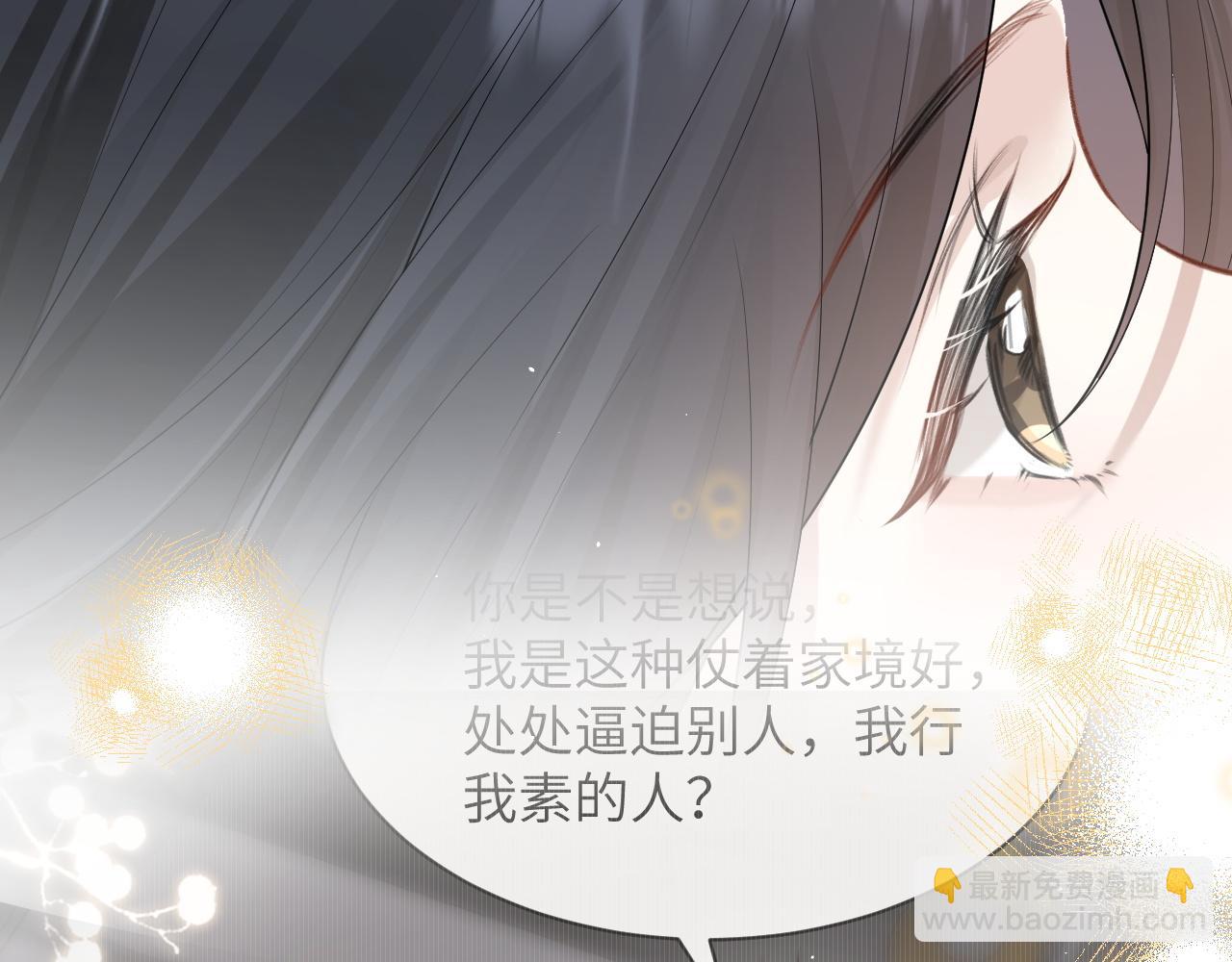 第36话 送你一道彩虹(1/3)-第41话