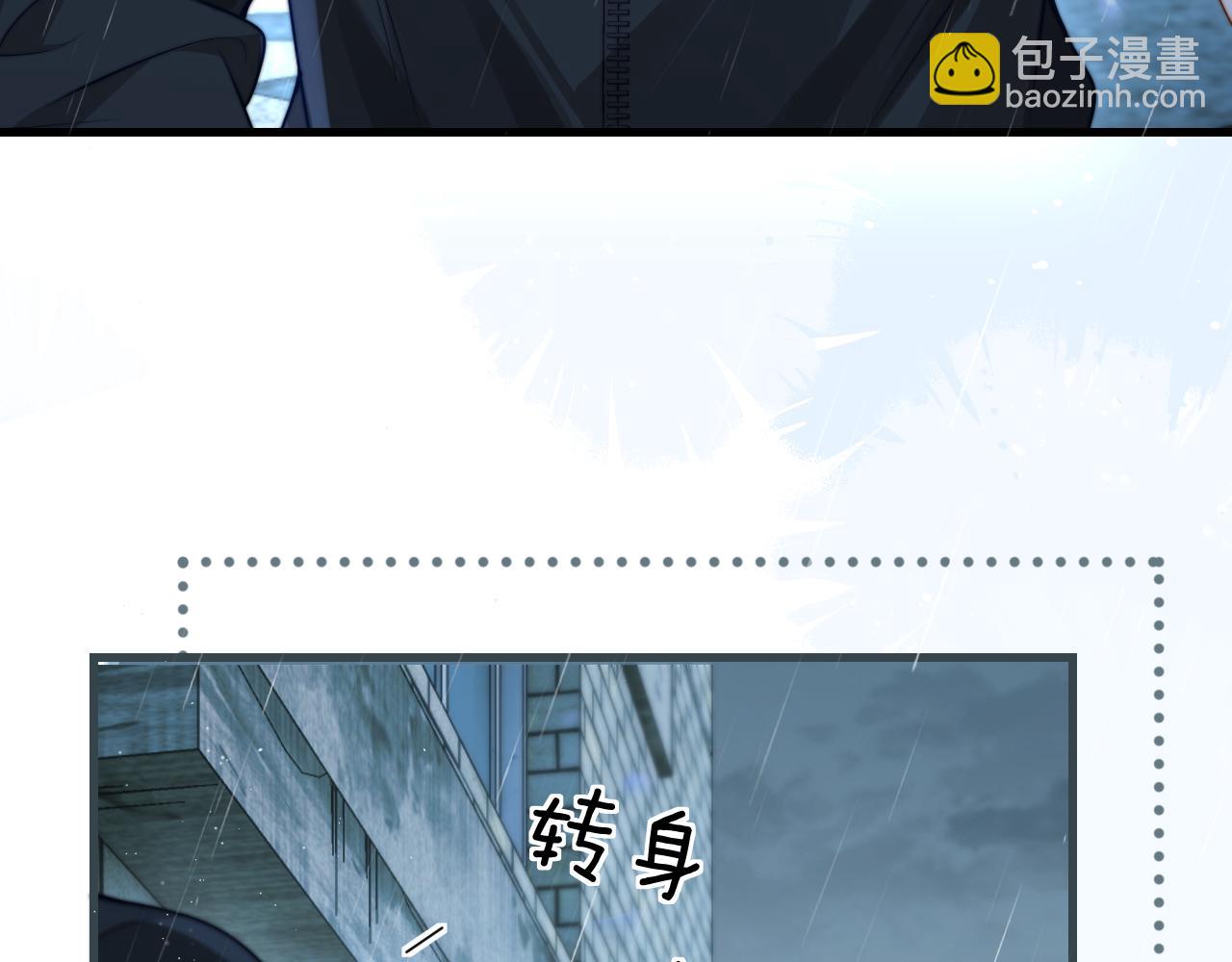 你聽得見 - 第38話 罰跑(1/2) - 5