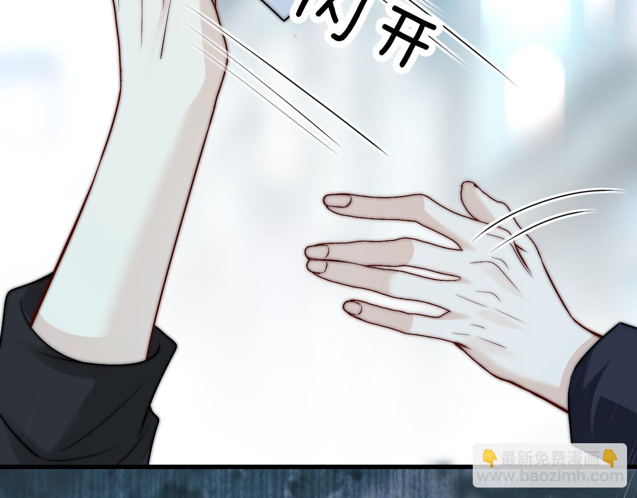 你聽得見 - 第38話 罰跑(1/2) - 3